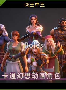 UE5虚幻5.0-5.7+ Stylized Fantasy Human NPC Pack 卡通动画角色