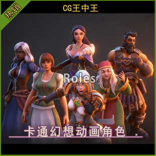 Fantasy Stylized Human NPC 卡通动画角色 UE5虚幻5.0 Pack 5.7