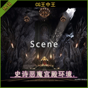 恶魔宫殿神殿洞窟地牢环境 影视中世纪暗黑风格 ue5虚幻5.3 5.6