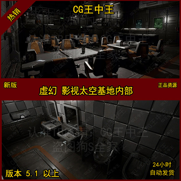 虚幻5影视级未来科幻太空飞船内部卫生间餐厅寝室ue5模块化场景