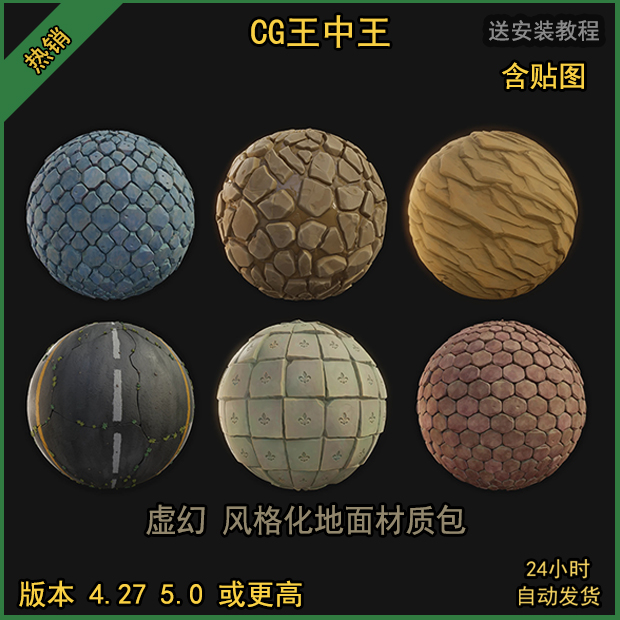 虚幻4UE5卡通风格化石头墙壁地牢土地泥土水泥路砖材质带贴图ue4