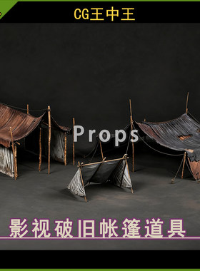 虚幻5影视中世纪破旧帐篷睡袋士兵营地冒险素材UE5.4-5.7+ 道具包