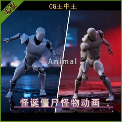 虚幻5UE4.27-5.7+ 怪诞僵尸丧尸怪物死亡重生击飞啃食受害者动画