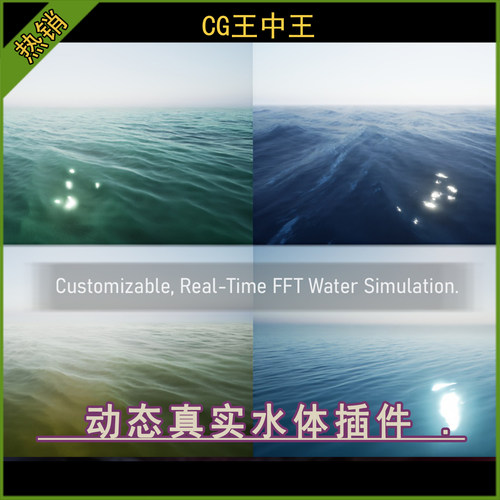 UE虚幻5.7 Dynamic Real Water v1.1 动态真实水模拟海洋湖泊插件