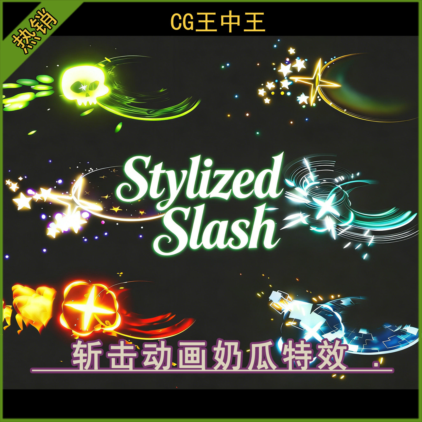 ue5虚幻5.0-5.7+ 卡通风格化刀光斩击旋风斩战斗动画niagara特效,商务/设计服务,设计素材/源文件,淘宝优惠券,粉丝福利购,淘宝优惠卷