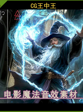 电影魔法音效采样包Ghosthack – Magic Spell Sound Effects