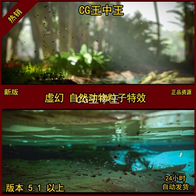 虚幻5影视级自然动物50+鱼群苍蝇飞鸟素材虫子Niagara特效UE5合集