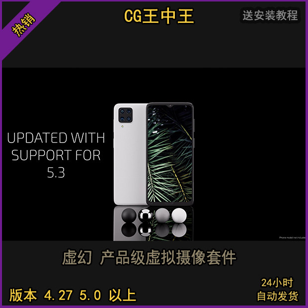 虚幻4ue5产品级虚拟摄像摄影物品展示简单渲染套件UE4虚幻5图片