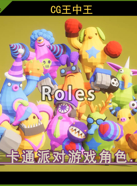 unity3d 2020.3.44+ 风格化卡通派对生存斗殴游戏自定义动画角色