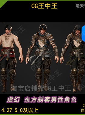 虚幻4UE5中世纪mmoRPG游戏虚拟直播间角色面部捕捉动画角色男刺客