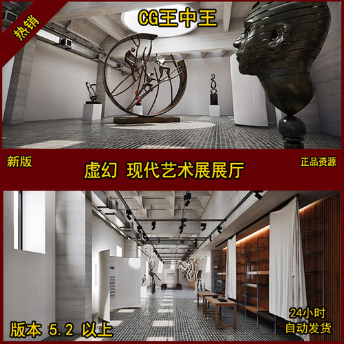 虚幻5UE5现代艺术品美术作品展览展会VR室内漫游元宇宙环境素材