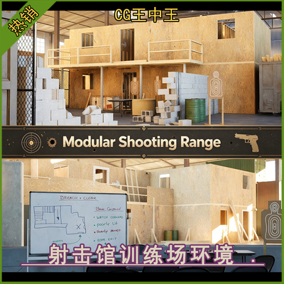 虚幻5ue5 Shoothouse Killhouse Shooting Range Training Arena