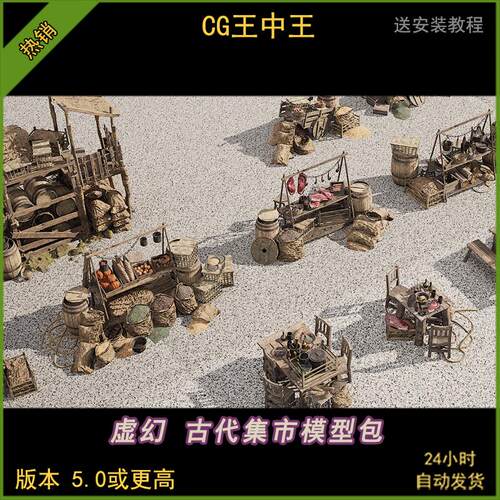 ue虚幻5.0-5.5+影视写实古代中世纪小摊位铁匠肉铺木屋瞭望塔素材