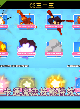 unity3d 2021.3.21+幻想风格化卡通火焰爆炸暴风爱心游戏技能特效