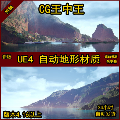 UE4虚幻写实唯美壮丽山脉山川河边海岛房屋水材质小屋背景场景