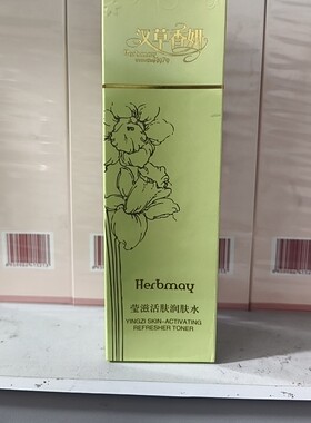 汉草香妍莹滋活肤润肤水补水保湿滋润肌肤