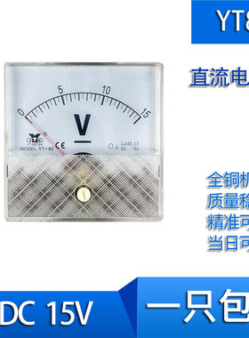YTSD80 YT80直流电压表DC  15V 20V 30V 50V 指针 dh60 cz60