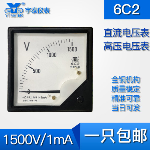 6C2 1500V 3000V高压电压表1ma输入直流电压1.5kv指针高压表3KV