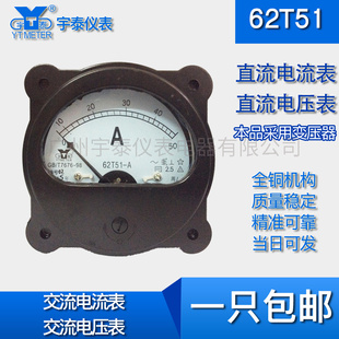 62T51电流表62T2电压表62C5频率表HZ 交流直流船用仪表宇泰 450v