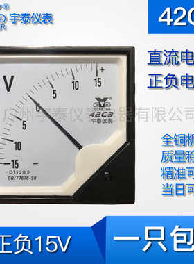 42C3双向电压表15v正负75v±300v600v直流电压表42c20-+伏特42c20