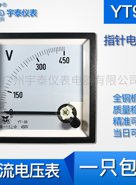 YT96电压表250v 450v交流AC直流DC电压表12KV高压电压表CP96 DH96