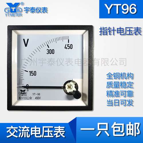 YT96电压表250v 450v交流AC直流DC电压表12KV高压电压表CP96 DH96