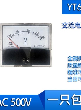 YT670  交流电压表AC 500V 指针 dh60 cz60