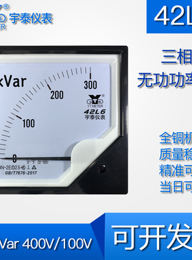42L6 400V/100V三相无功功率表300kVar 600/5A瓦特表千瓦兆