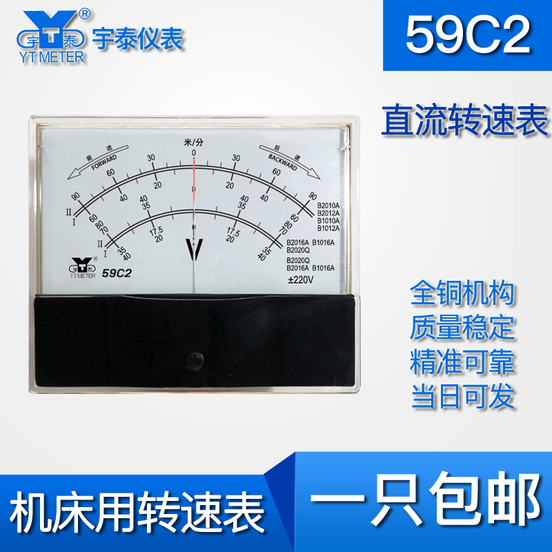 宇泰仪表双向转速表±220V