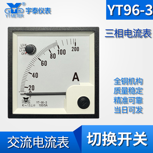 5A指针 YT96三相交流电流表3档切换开关AC30 500 300 CP96