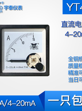 99c1直流电流表15A 75A 300A 750A外带分流器75mv cp48开孔45mm