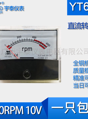 YT670 600转/10V 转速表600rpm变频器转速 带电位器sf670 dh670