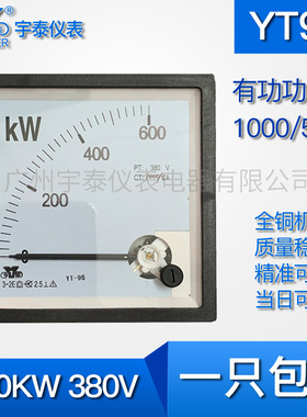 YT96款600KW三相有功功率表1000a千瓦表380v三相三线功率表380v