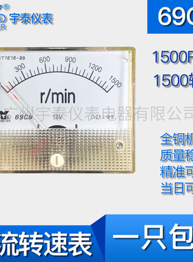 69C9 1500RPM直流转速表5v 10v 15v 30v 传感器1500转1500r/min