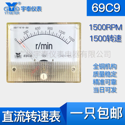 69C9 1500RPM直流转速表5v 10v 15v 30v 传感器1500转1500r/min