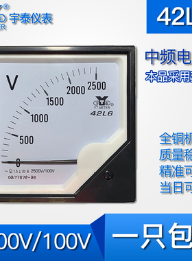 42l6中频电压表2500v/100V需中频互感器中频炉专用指针glb 1000hz