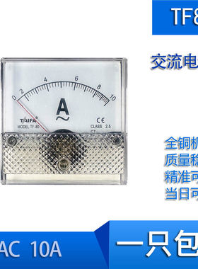 TF80交流电流表AC  10A 15A指针 dh60 cz60