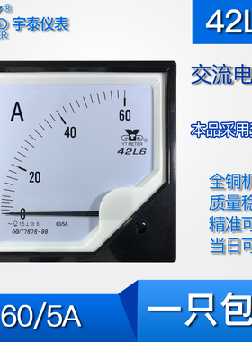 42L6 60/5A交流电流表指针式AC仪表120mm开孔尺寸112安培表