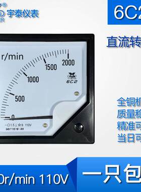 6C2 2000r/min直流转速表110V输入指针式仪表变频器专用尺寸80mm
