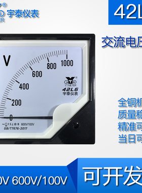 42L6 1000V 600V/100V交流电压表输入指针式仪表中频120*120mm
