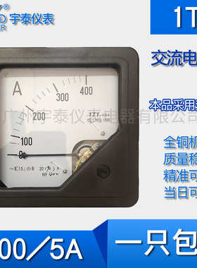 1T1 交流电流表10A 15A 20A直通电流表1l1指针大表黑色160mm