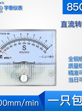 85C1 2000MM/min 18S双量程米分表转速表56*64mm双显示1 2