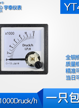 YT48 12x1000Druck/h指针转速表电压输入CP48 BE48 45*45MM