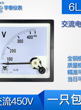6L2B交流电压表450V指针伏特表80*80mm cp80 be80 380v 76mm