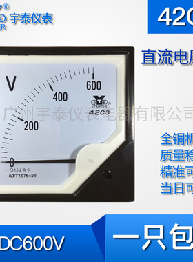 42C3直流电压表600V中频电压表指针式42c20 dc600伏 120*120