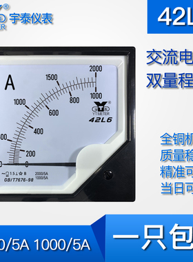 42L6双量程电流表1000/5A 2000/5A双刻度显示安培指针AC1ka 2ka