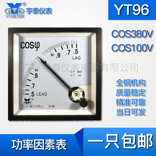 YT96功率因数表cos380v 100v 5a 三相功率因素表cp96超前滞后