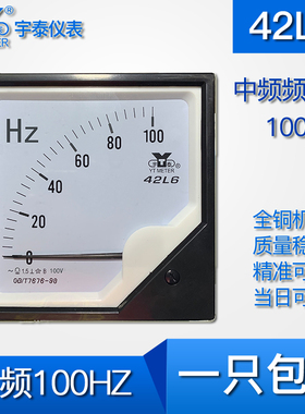 42L6中频频率表100v输入100hz500hz1000hz2500hz5000hz中频炉khz