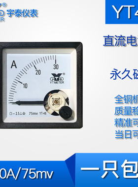 99C1直流电流表30a 150a 600a 750a外带分流器75mv cp48 dc安培