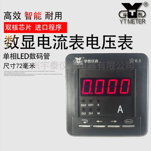 72毫米智能数显电流表交直流通用数字电压表数显表头hb404 AS1
